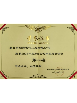 勞務分配第一名