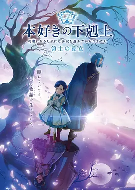 星海列车动漫海报