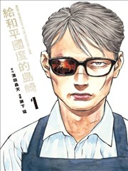 电梯里的第八个人短剧海报